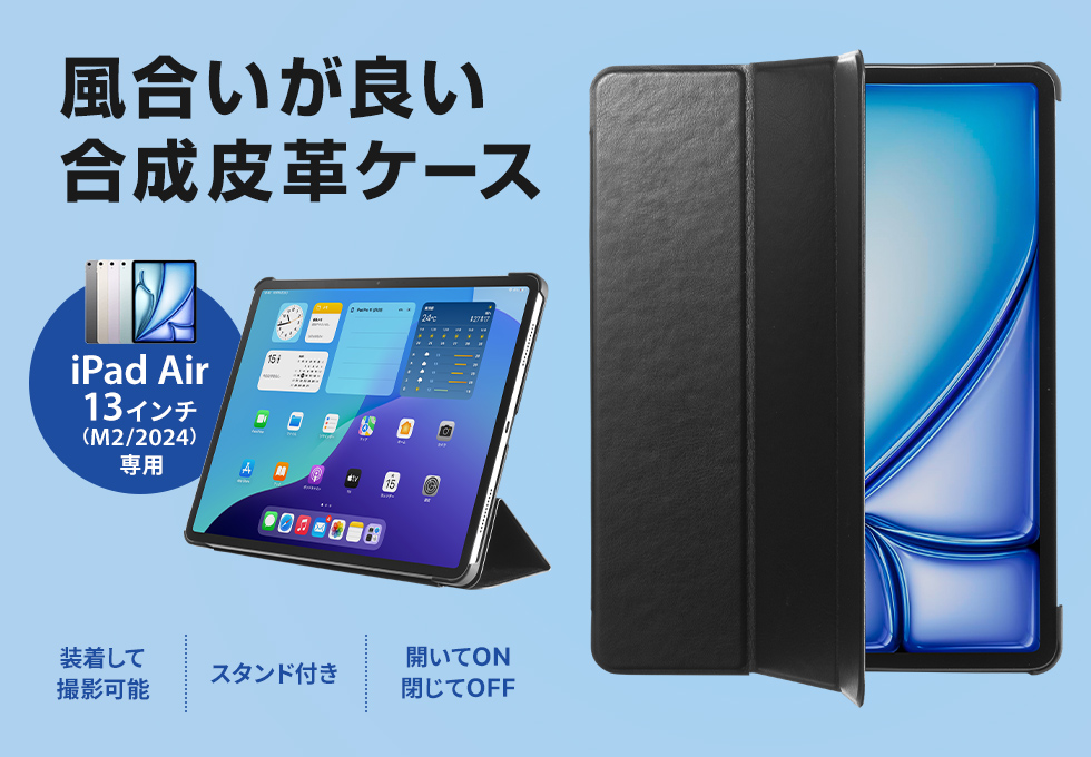 高級感があり風合いの良い高級PUを使用したソフトレザー調ケース。（ブラック）