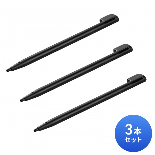 ３本セット