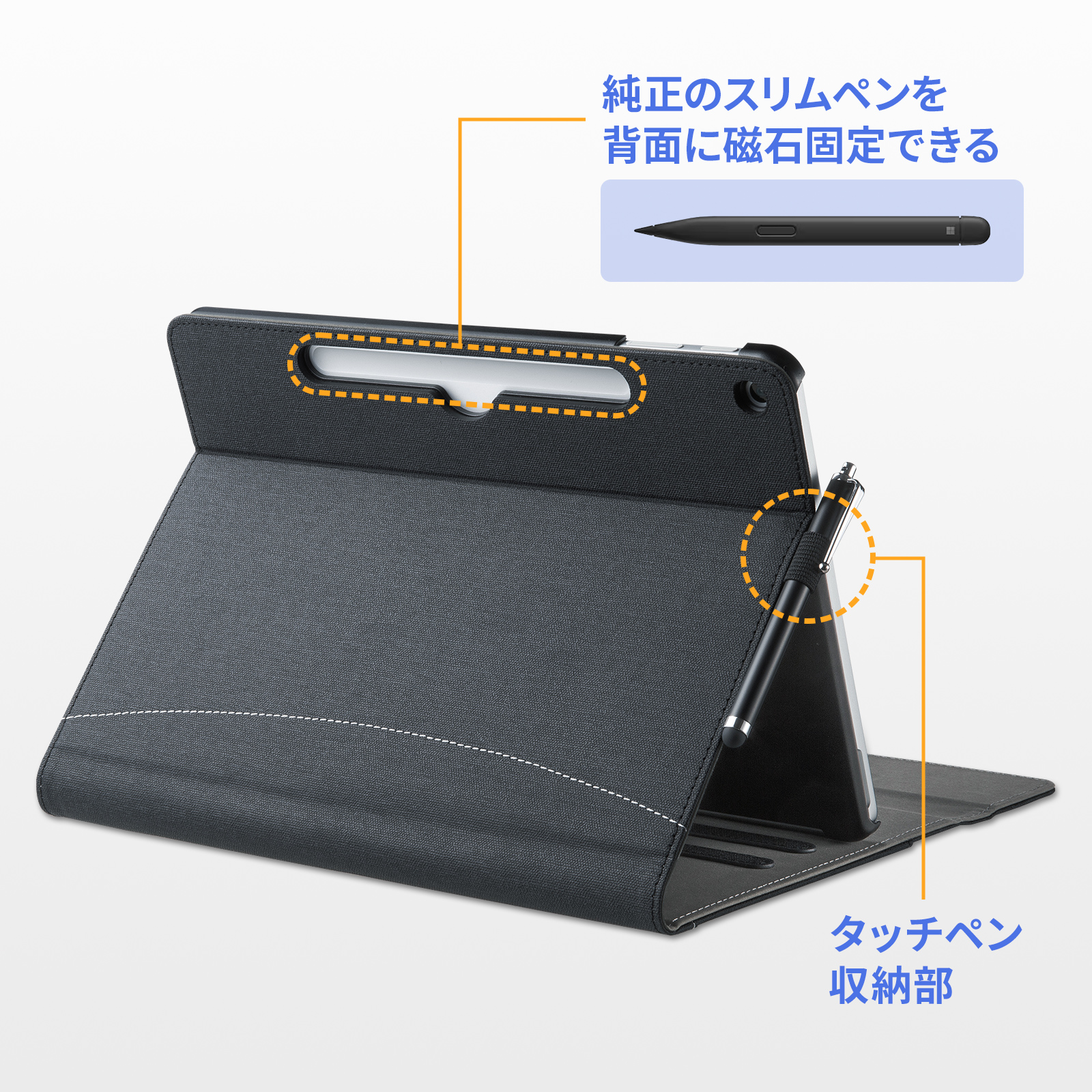 タッチペンを収納可能