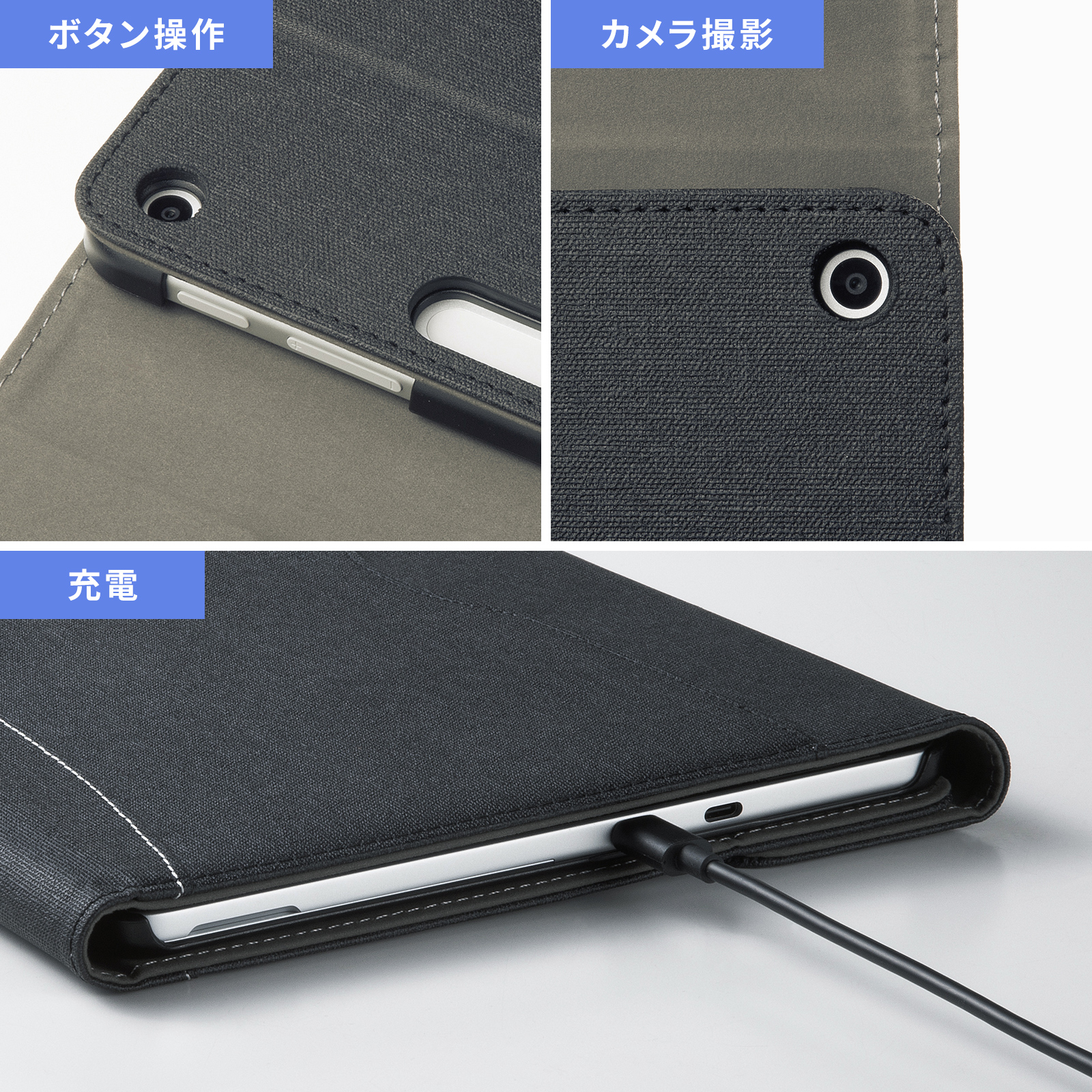 ケースをつけたまま操作可能