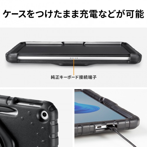 ケースをつけたまま充電などが可能