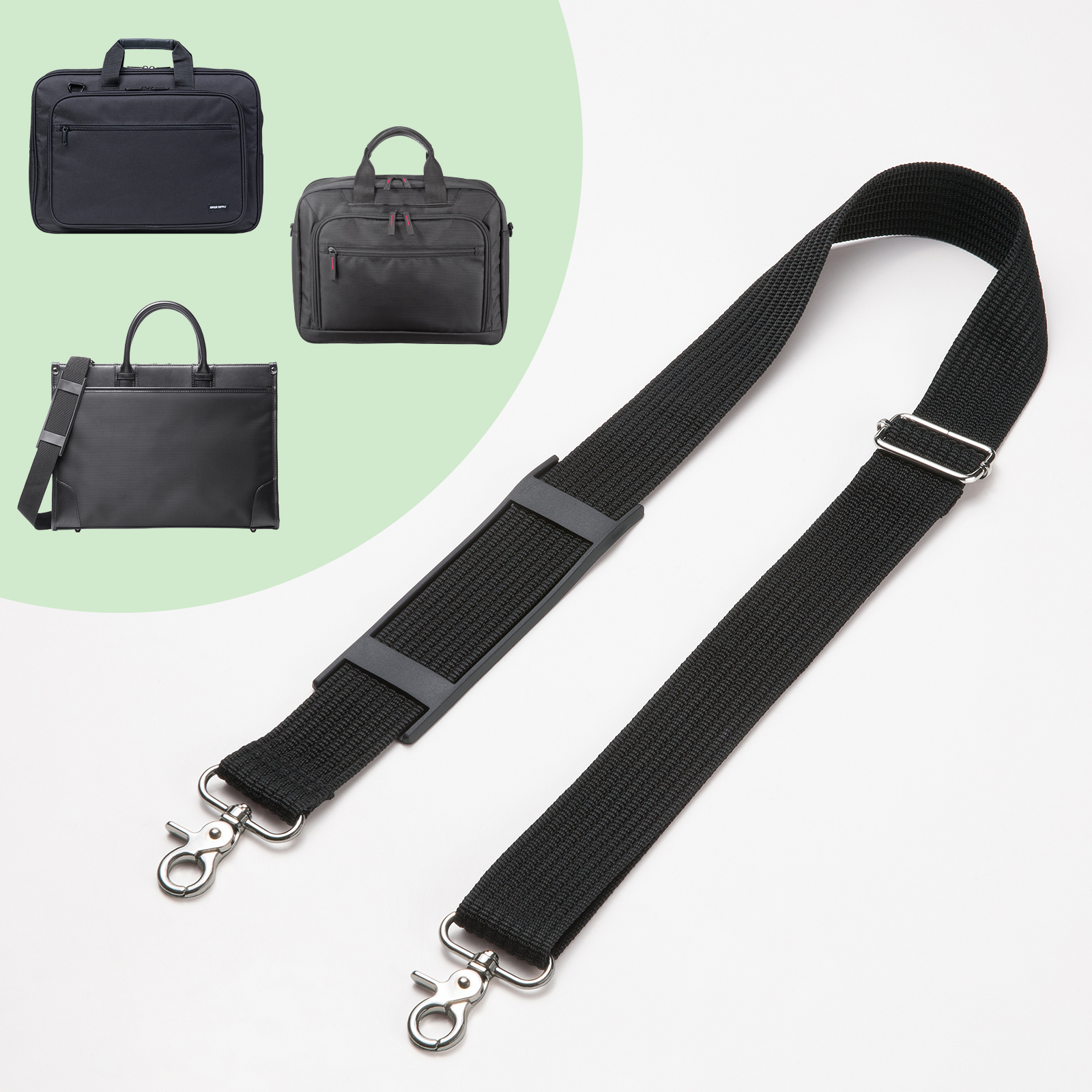 バッグ用としても使える