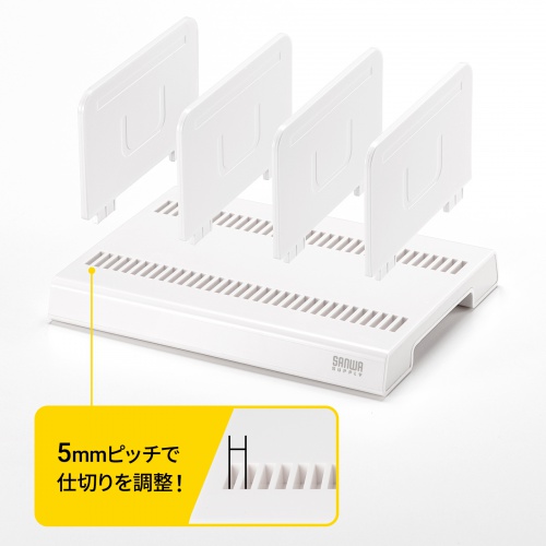 自由に移動できる仕切板