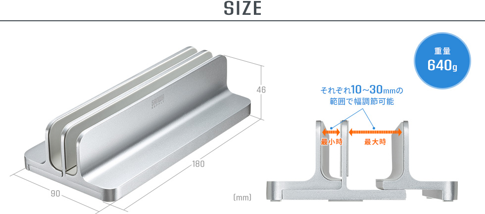 SIZE 重量640g