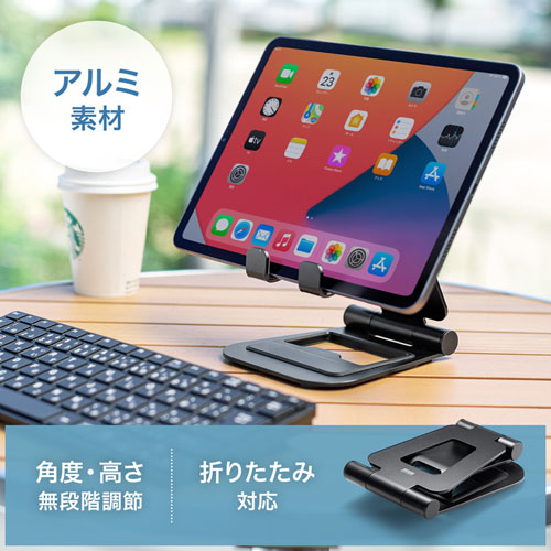 タブレット用アルミスタンド