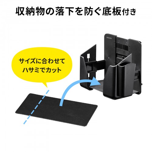 収納物の落下を防ぐ底板付き