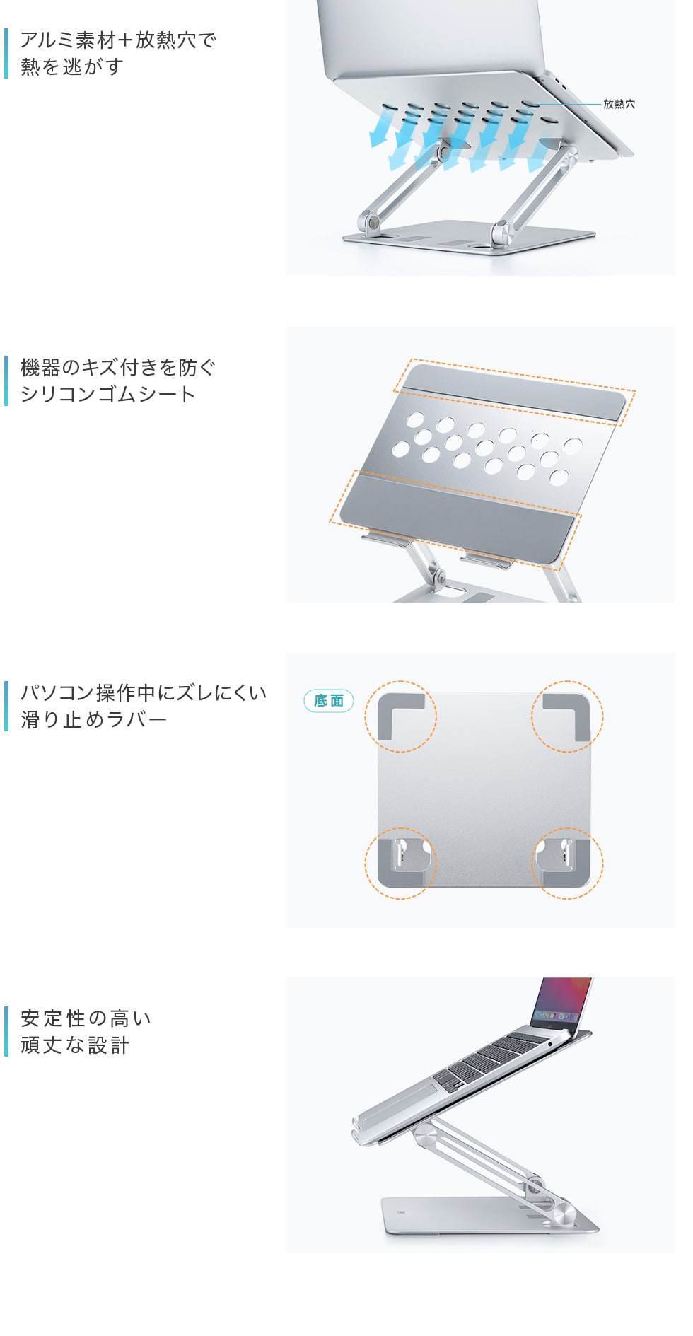 アルミ素材＋放熱穴で熱を逃がす 機器のキズ付きを防ぐシリコンゴムシート パソコン操作中にズレにくい滑り止めラバー 安全性の高い頑丈な設計