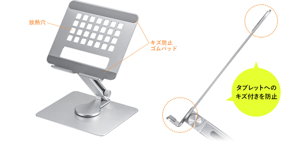 放熱穴 キズ防止ゴムパッドイメージ