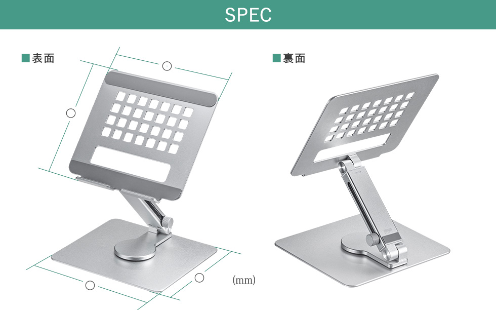 SPEC ■表面 ■裏面