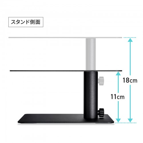 無段階で高さ調整できるスタンド