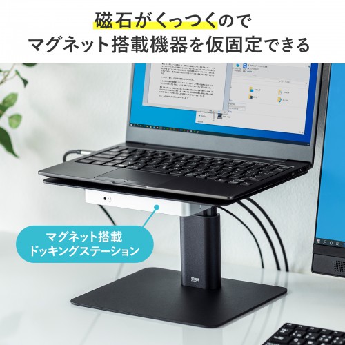 マグネット搭載機器を仮固定できる