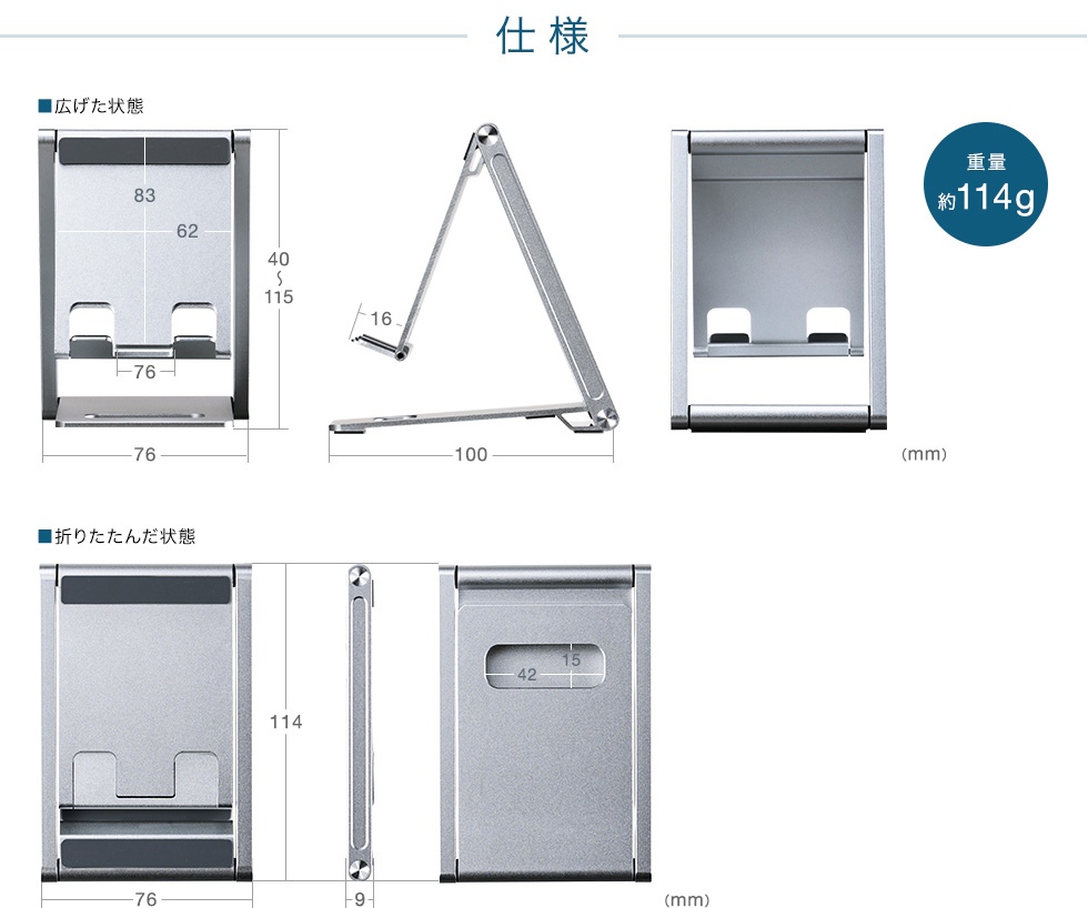 仕様 重量約114g