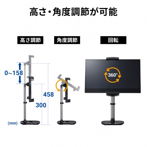 画面の高さ調整・角度調整・回転が可能