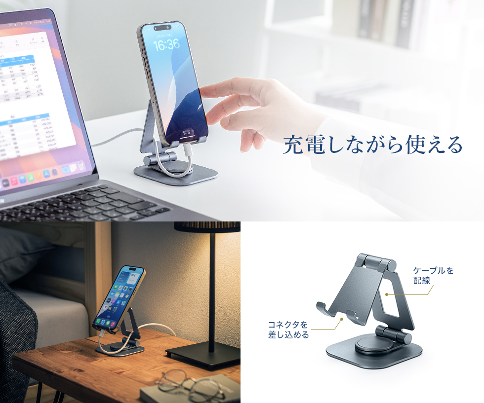 ケーブル配線用の穴が設けられており、充電ポートを塞がない設計なので、機器を充電しながら使用できます。