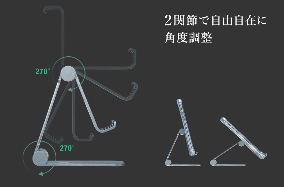 2関節で自由自在に角度調整できます。