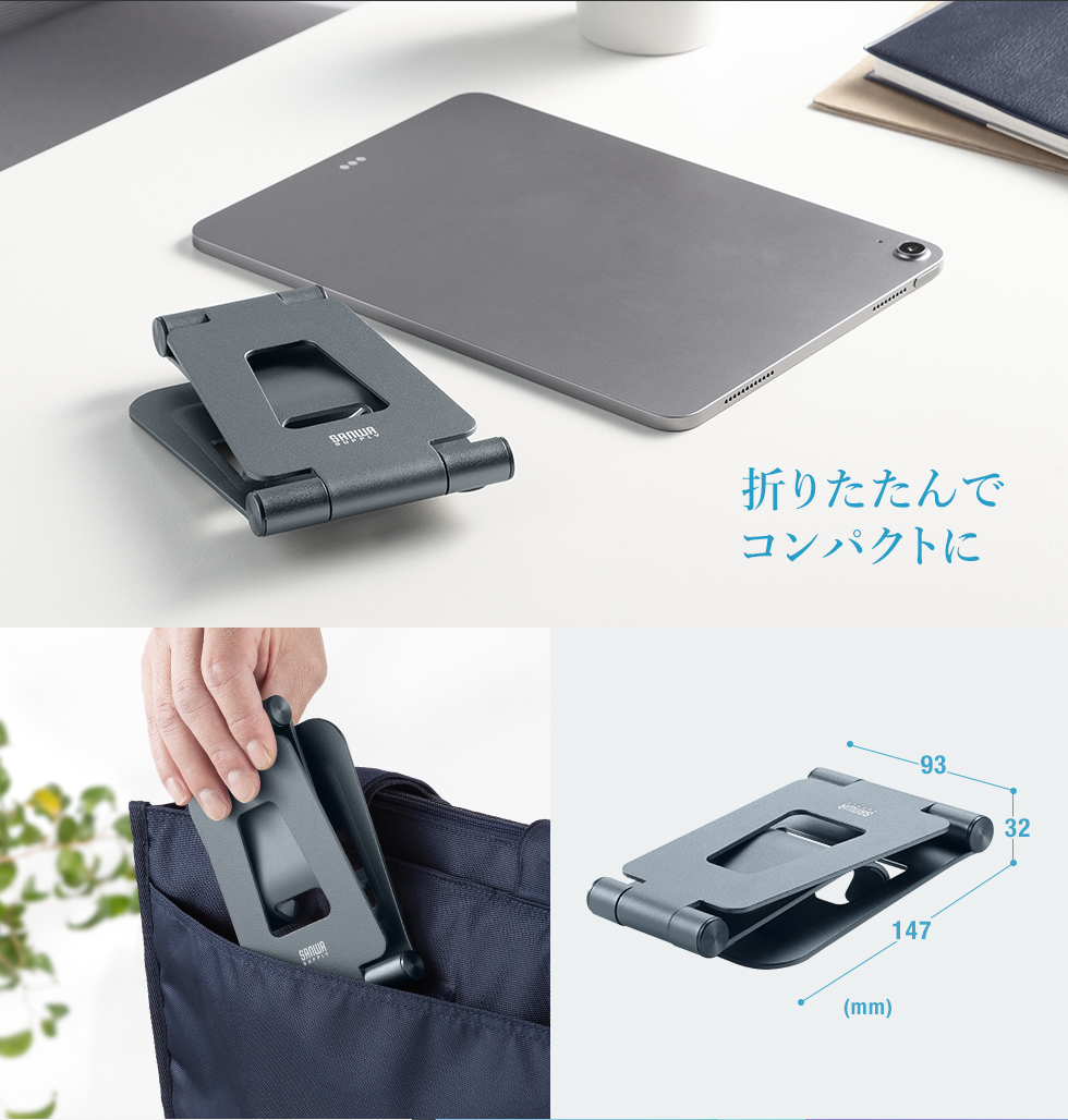 折りたたんでコンパクトに。