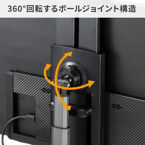 ボールジョイント説明画像