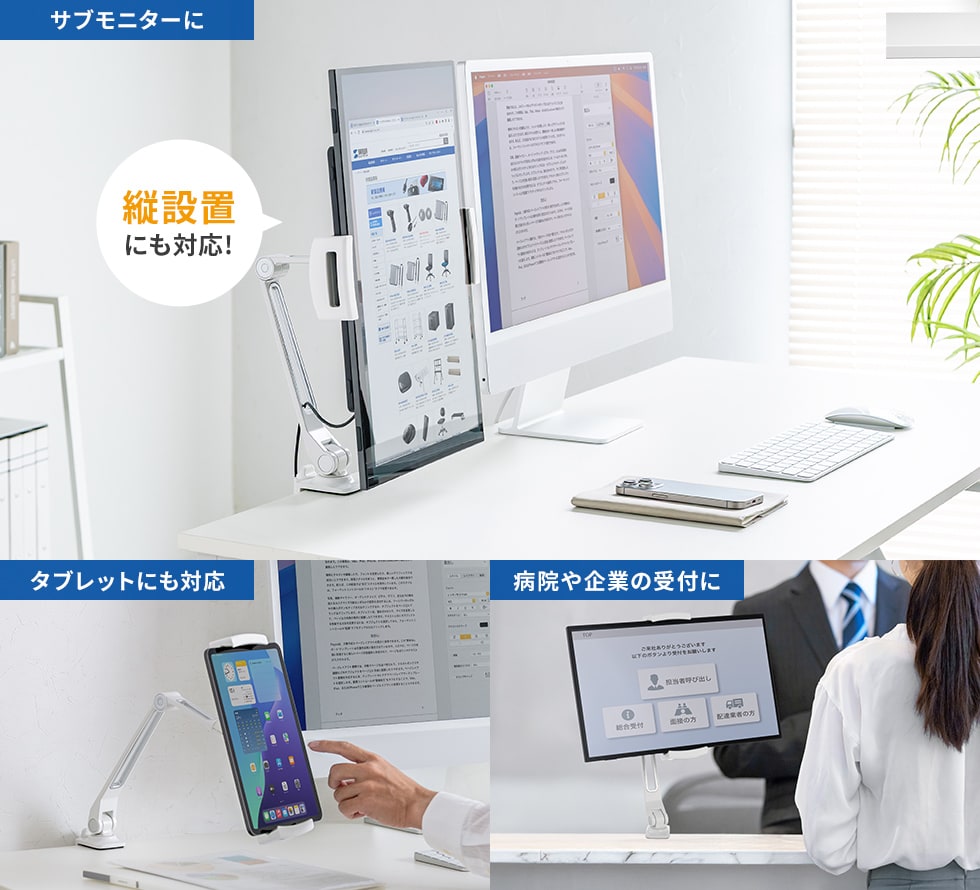 モバイルモニターやタブレットに対応するスタンド