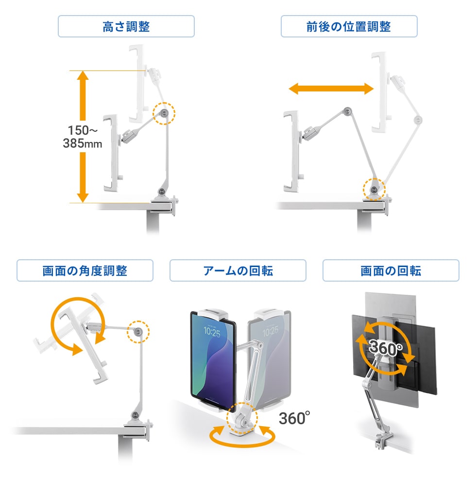 3関節アームで自由自在に位置を調整できる