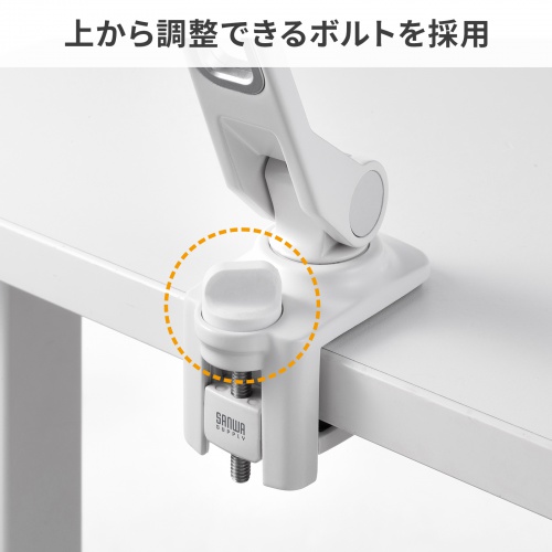 上から調整できるボルトを採用