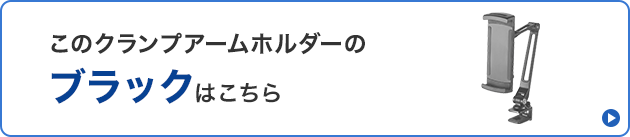 PDA-STN85BKへのバナー