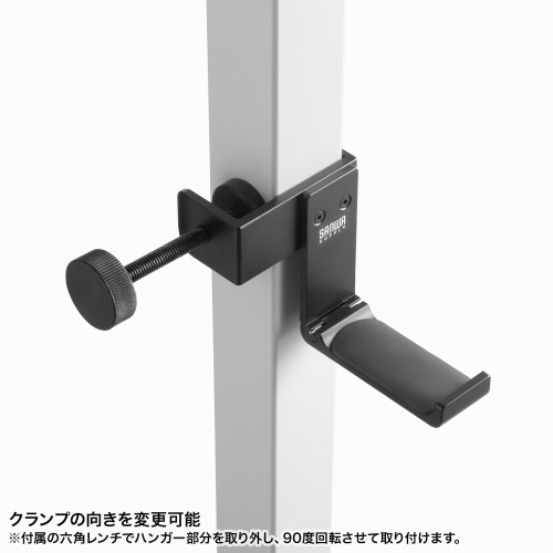 クランプの向きを変更可能