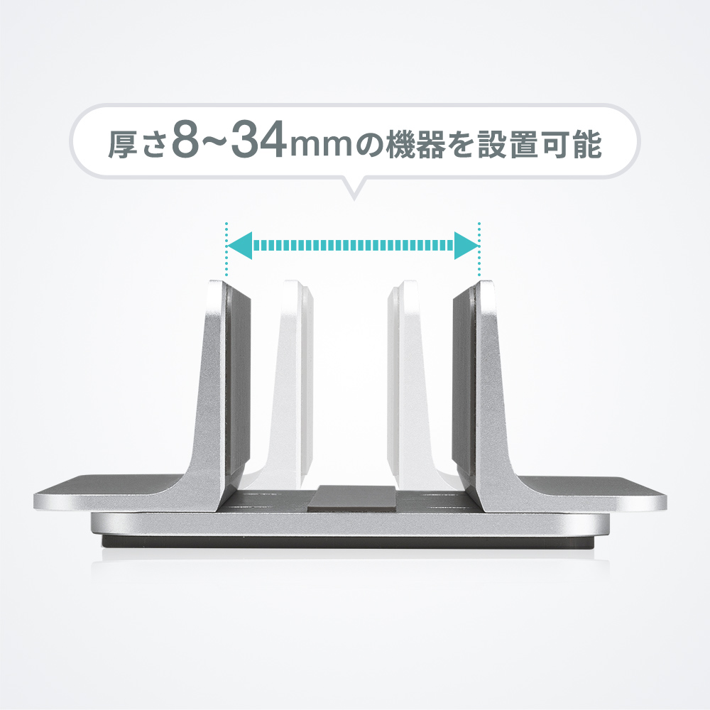 対応幅の説明画像