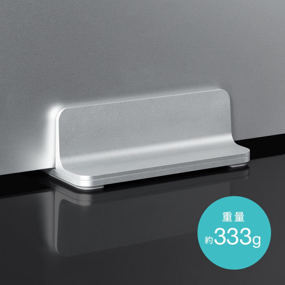 安心して設置できる重量感