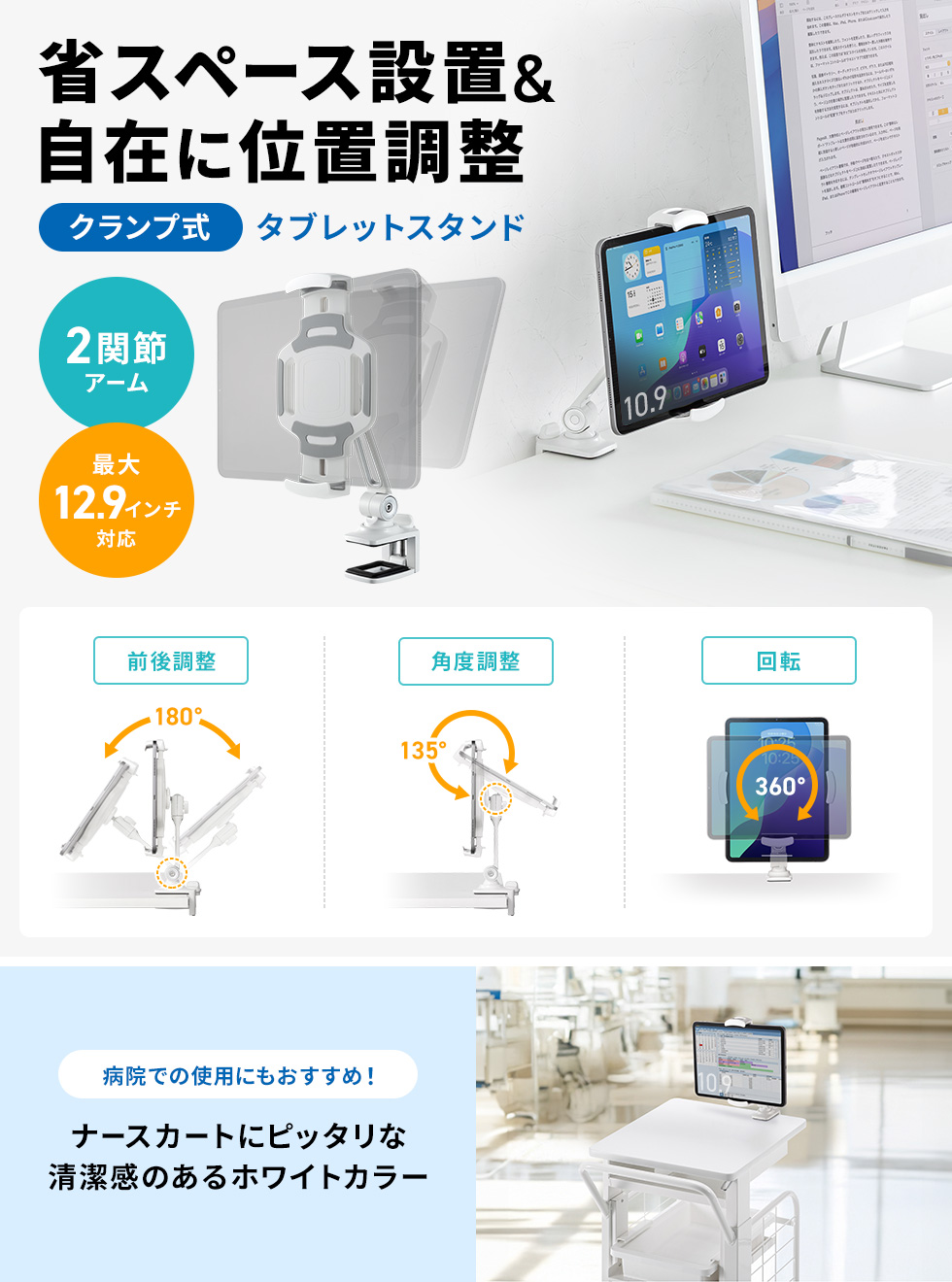 ショートアームを搭載し、クランプ取り付けで使用する前後上下の位置調整ができるアームスタンド。