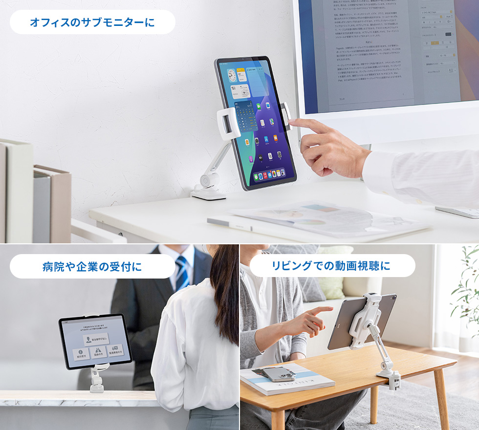 タブレットをデスクに設置できるアームホルダー