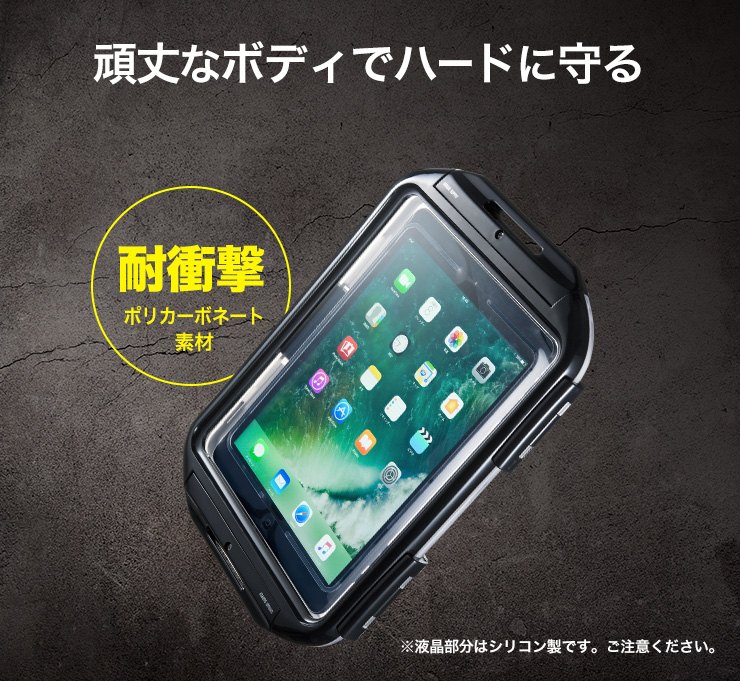 頑丈なボディでハードに守る