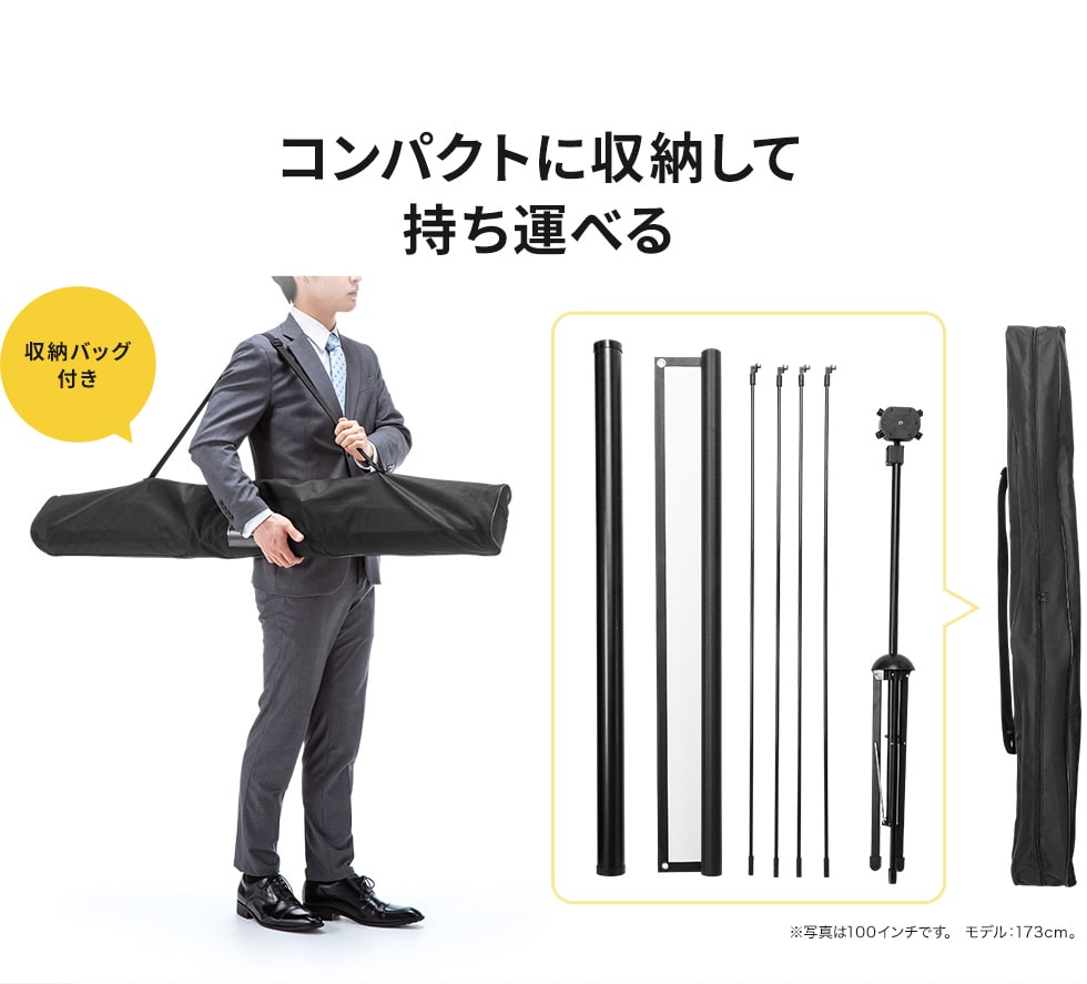 コンパクトに収納して持ち運べる