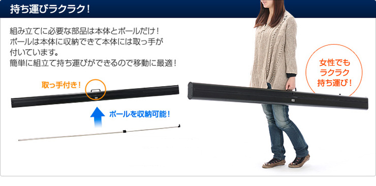持ち運びラクラク!