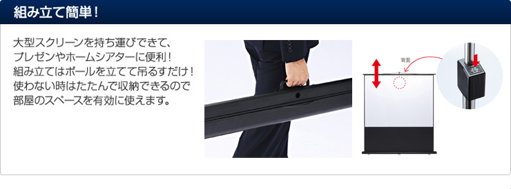 組み立て簡単!