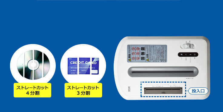 ストレートカット4分割　ストレートカット3分割