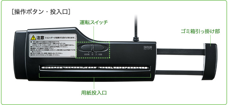 操作ボタン・投入口