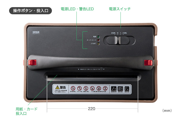 操作ボタン・投入口