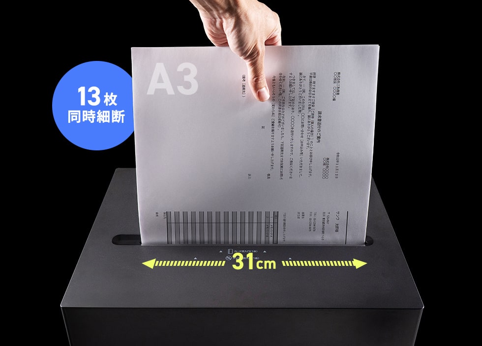 A3サイズを折らずに効率よく細断