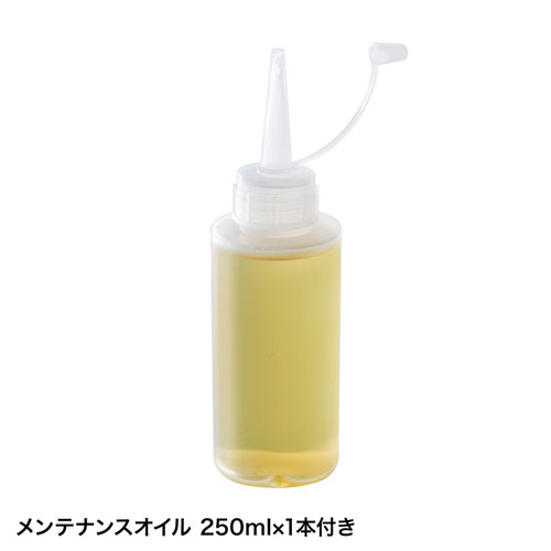 メンテナンスオイル付属