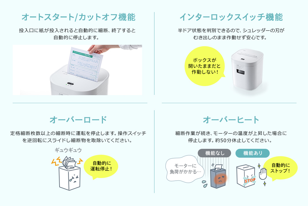 安心・安全機能搭載