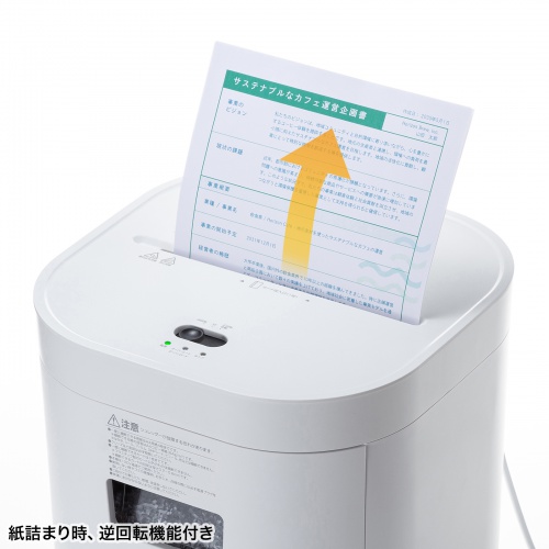 A4用紙は4枚まとめて細断