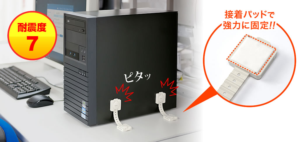 QL-55 耐震用ストッパー 耐震度7 接着パッドで強力に固定