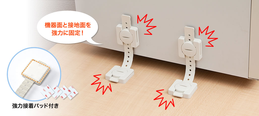 QL-55 耐震用ストッパー 強力接着パッド付き