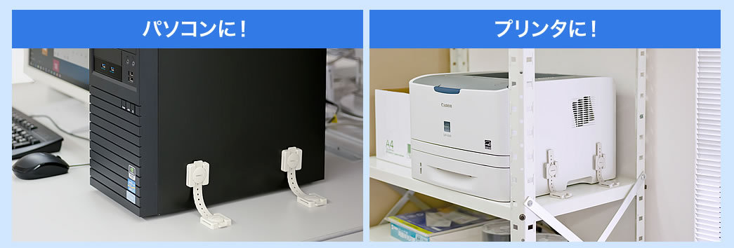 QL-55 耐震用ストッパー パソコンに プリンタに