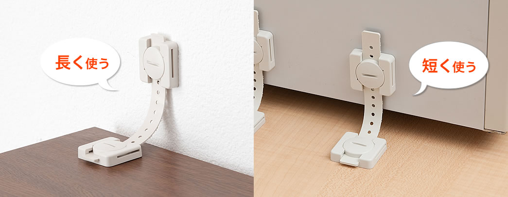 QL-55 耐震用ストッパー 長く使う 短く使う