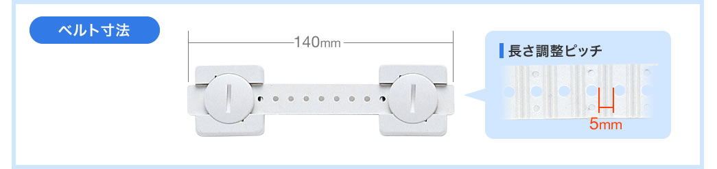 QL-55 耐震用ストッパー ベルト寸法