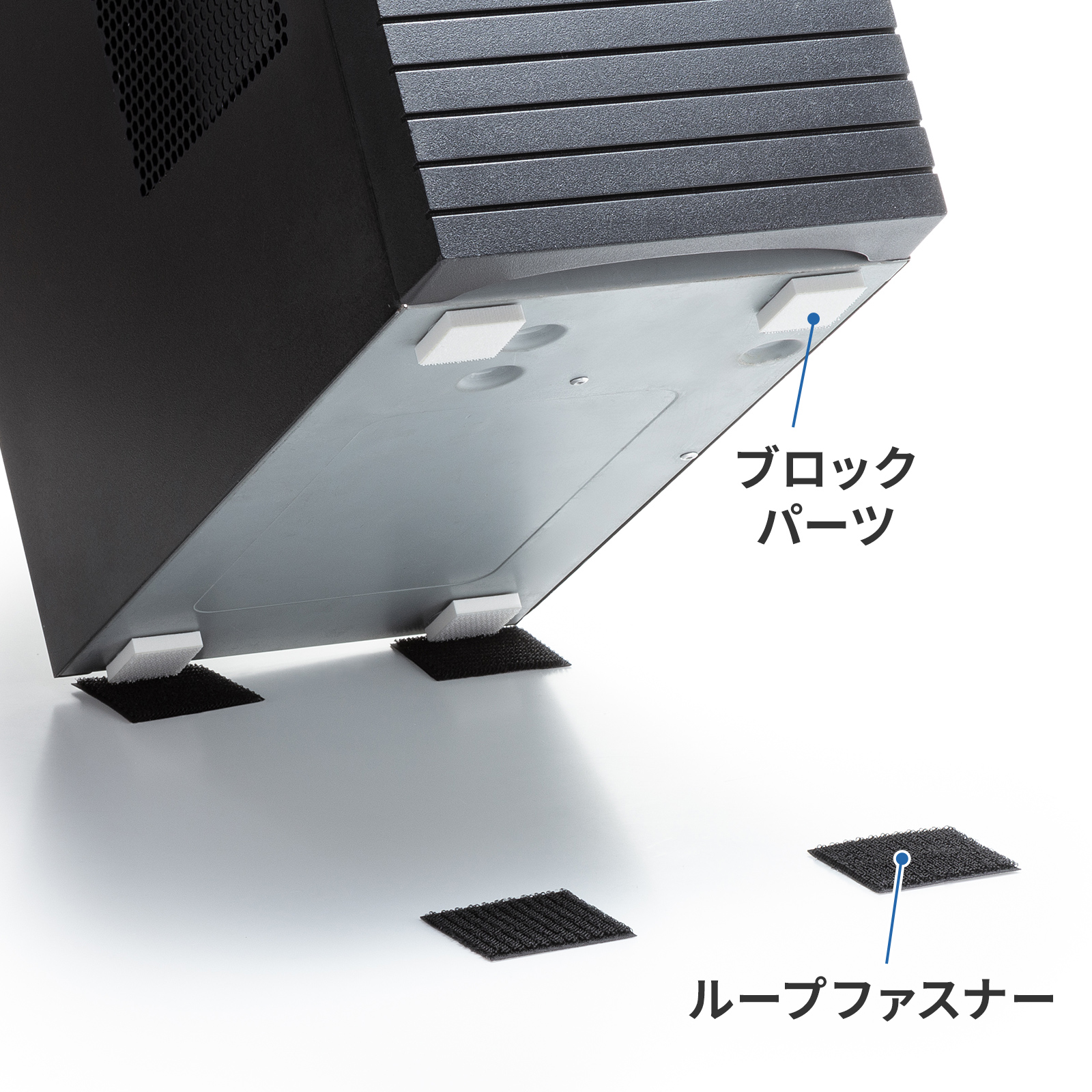 ブロックパーツとループファスナーの画像