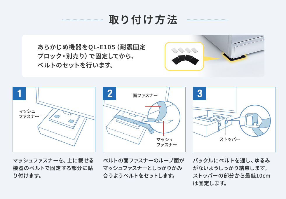 取り付け方法