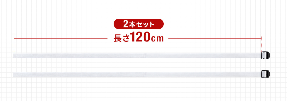 大きめの機器にも取り付けやすいロングベルト
