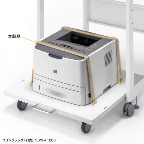 プリンタラック（別売）:LPS-T120H